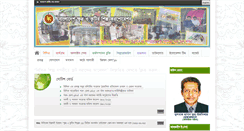 Desktop Screenshot of bscic.gov.bd